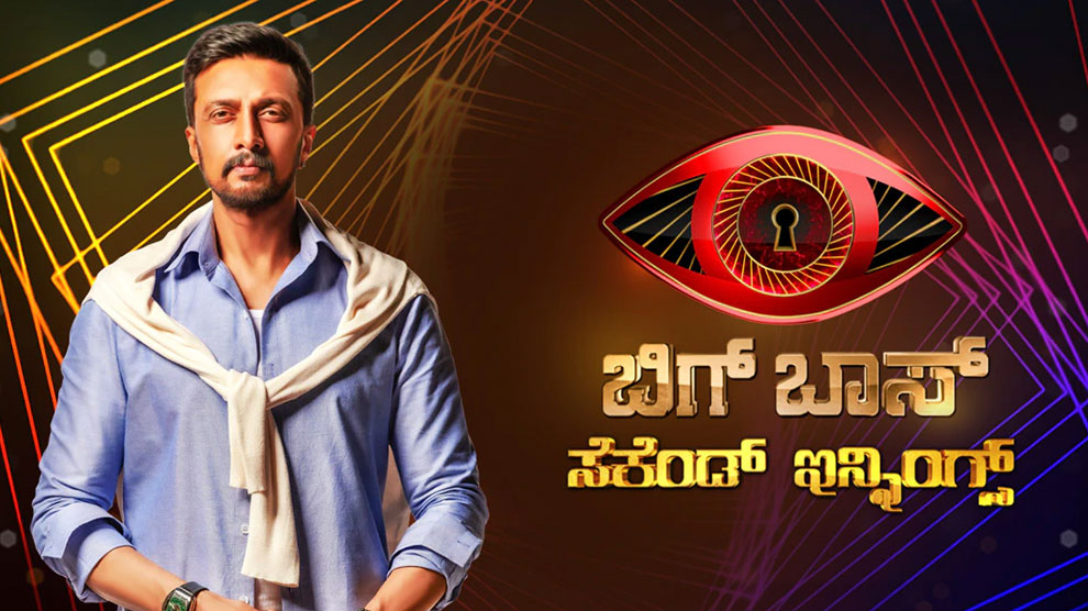 Bigg Boss Kannada resumes eighth series after COVID shutdown - Big